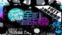 小S - 上榜单曲 五妹娘