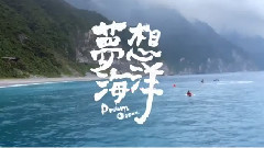影视原声 - 思念的汪洋