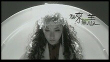 陈慧琳 - 别来无恙