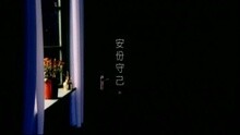 陈慧琳 - 安份守己