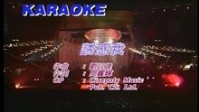 王蓉 - 诱惑我