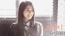 Monsta X - 诱人的女孩 韩剧《橘子果酱》OST 预告