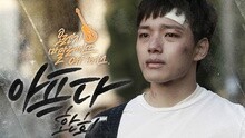  - 胆小 韩剧 《橘子果酱》OST 预告