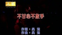 李翊君 - 不甘心不放手
