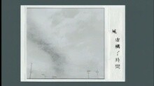 许慧欣 - 倔强的背后
