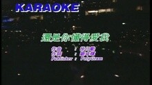 谭咏麟 - 还是你懂得爱我