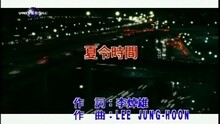 ENERGY - 夏令时间