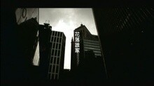 李克勤 - 花落谁家