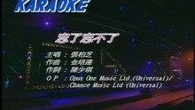 张柏芝 - 忘了忘不了