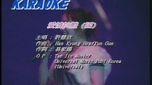 Hui Xin Xu - 爱情抗体(国)