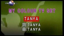 蔡健雅 - MY COLOUR TV SET