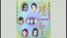 汤宝如 - FIRST LOVE