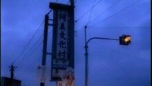 高胜美 - 杵歌