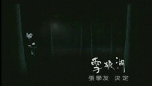 张学友 - 决定