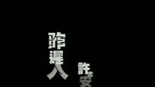 许志安 - 昨迟人