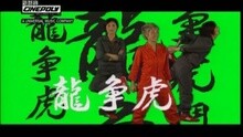 杨千嬅 - 龙争虎斗