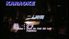 陈慧娴 - 二人时间