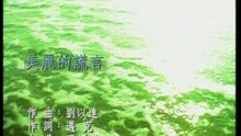 达明一派 - 美丽的谎言