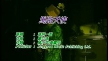达明一派 - 你还爱我吗?