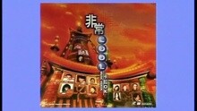 邓丽君 - 我只在乎你