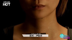 上榜单曲 发抖