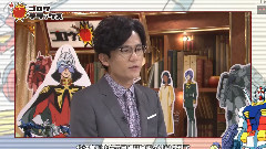 SMAP - Goro Deluxe 安彦良和
