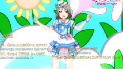 Love Live! - サンシャイン!!Aqoursデビューシングル