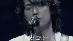 福山雅治 - ながれ星