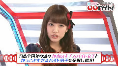AKB48 - 淳和帕露露の バイト! EP21
