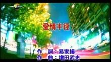 ENERGY - 爱情半径