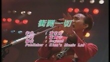 Beyond - Chong Kai Yi Qie