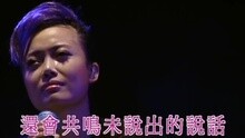 容祖儿 - 最好时光 H2O+容祖儿隆重登场演唱会 现场版