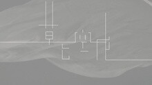 刘惜君 - 回归前导 Teaser