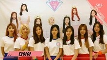 DIA - DIA 回归预告 现场版