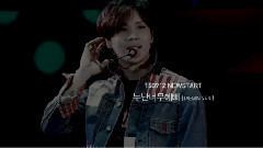 李泰民(SHINee),SHINee - 姐姐真漂亮(Replay)