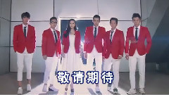 吴亦凡,范冰冰,李晨 - 挑盟家族身怀绝技 吴亦凡抢断高手篮球场变 预告