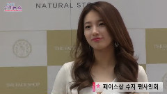秀智(miss A) - 秀智 THE FACE SHOP 明洞粉丝签名会 新闻视频(OBS)