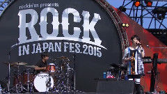 家入レオ - 君がくれた夏 (ROCK IN JAPAN FES. 2015 DAY-3)现场版 15/09/16