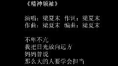 华语群星 - 十年一日