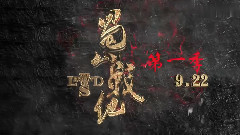 吴奇隆,陈伟霆,赵丽颖 - 逍遥