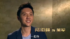 冯绍峰 - 电影<黄金时代>制作特辑之你好,黄金时代