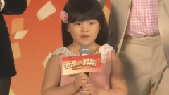 林志颖,华语群星 - 电影<爸爸的假期>北京首映式