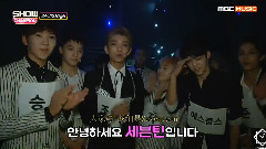 Seventeen - Show Campion 后台花絮
