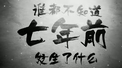 王珞丹 - 电影<烈日灼心>先行版预告片