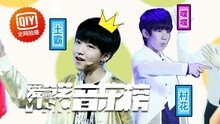 爱奇艺音乐榜 - 爱奇艺音乐榜：偶像江湖绰号起底 欧美diva拼婊气