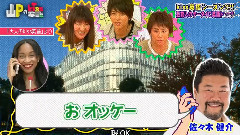 山下智久 - 山P的KISS英语 第一回
