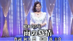 八代亚纪 - 雨の慕情