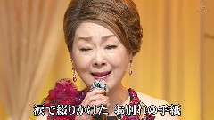 由纪さおり - 手纸