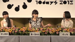 Perfume - Perfume Anniversary 10days 2015 PPPPPPPPPP 記者発表会