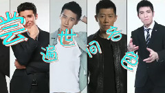 影视原声,华语群星 - 电影<一路惊喜>制作特辑之鲜肉男宠团